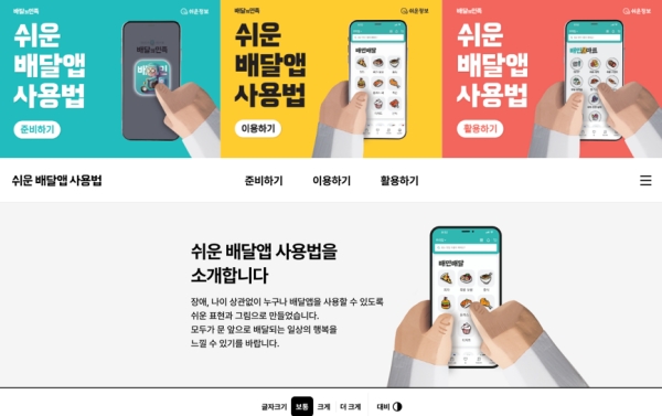 ▲ ⓒ우아한형제들