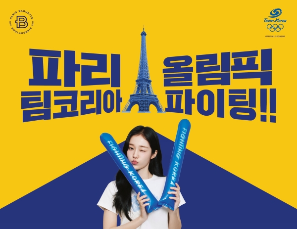 ▲ ⓒ파리바게뜨