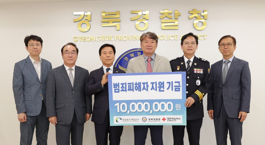 ▲ (좌측 세 번째부터) 김재왕 경북적십자사 회장, 이재혁 경북개발공사 사장, 김철문 경북경찰청 청장.ⓒ경북개발공사