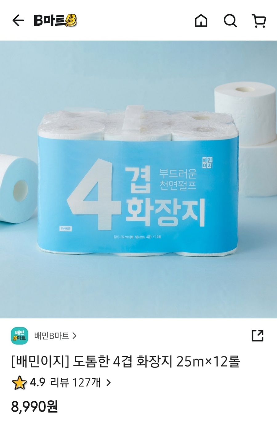 ▲ 배민이 생활용품까지 PB 장르를 확대했다.ⓒ배달의민족 앱 캡처