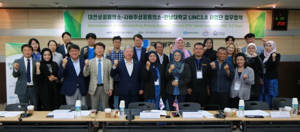 ▲ 대전상공회의소와 한남대 LINC사업단이 지난 29일 지역 기업의 말레이시아 진출 및 교류 지원을 위해 사바상공회의소와 현지 기업인, 말레이시아 대외무역개발공사 상무관 등을 초청해 ‘경제교류 협력 업무협약’을 체결했다.ⓒ대전상공회의소