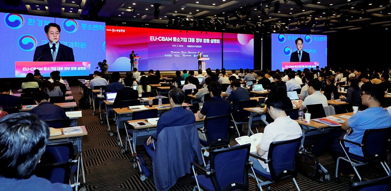 ▲ 30일 여의도 중기중앙회에서 ‘EU-CBAM(탄소국경조정제도) 중소기업 대응 정부 합동 설명회’가 열리고 있다. ⓒ중기중앙회