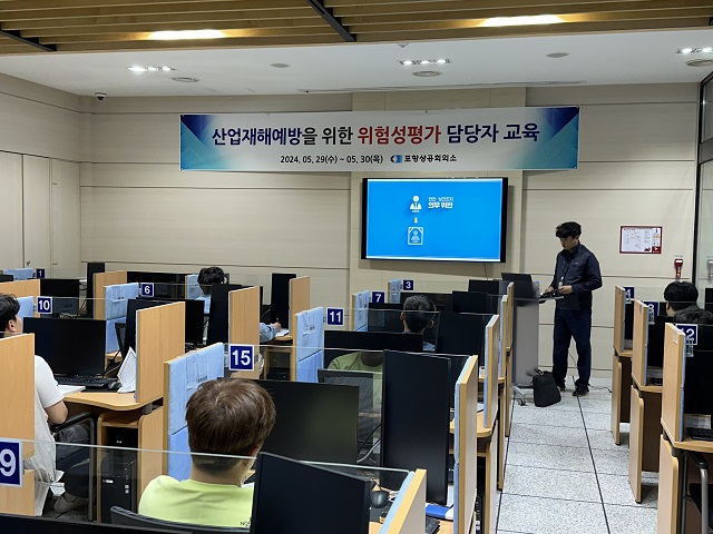 ▲ 포항상공회의소는 29일과 30일 이틀간 포항상의 1층 시험장에서 ‘산업재해예방을 위한 위험성평가 담당자 교육’을 진행했다.ⓒ포항상의