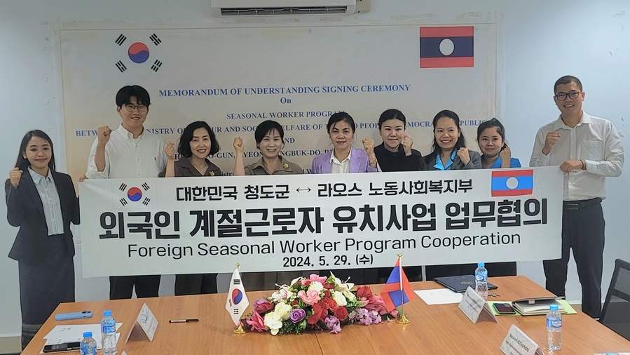 ▲ 청도군(군수 김하수)은 지난 27일부터 30일까지 외국인 계절근로 제도 운영을 위해 MOU를 맺은 라오스를 방문해 근로자 선발 과정에 직접 참여하고, 라오스 노동사회복지부와 계절근로자 도입을 위한 업무협의회를 가졌다.ⓒ청도군