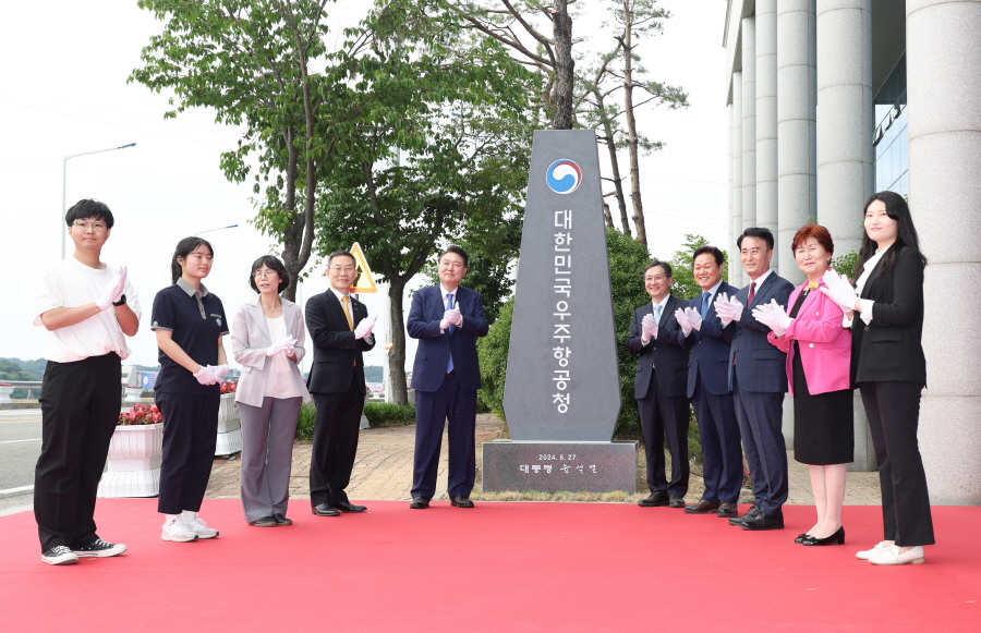 ▲ 우주항공청 개청식 및 제 1회 우주위원회가 30일 오후 사천시 사남면 초전리 우주항공청에서 열렸다. 윤석열 대통령, 박완수 경남도지사, 박동식 사천시장, 윤영빈 우주항공청장 등이 간판석 제막식을 하고 있다. ⓒ경남도 제공