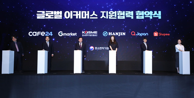 ▲ 국내 중소벤처기업의 온라인 수출 저변 확대를 위한 글로벌 이커머스 지원협력 협약식이 31일 서울 DDP아트홀에서 열렸다. 중소벤처기업진흥공단 강석진 이사장(좌측 세 번째), (주)한진 조현민 사장(좌측 네 번째) 등 주요 참석자들이 무대에 올라 기념식을 갖고 있다. ⓒ한진