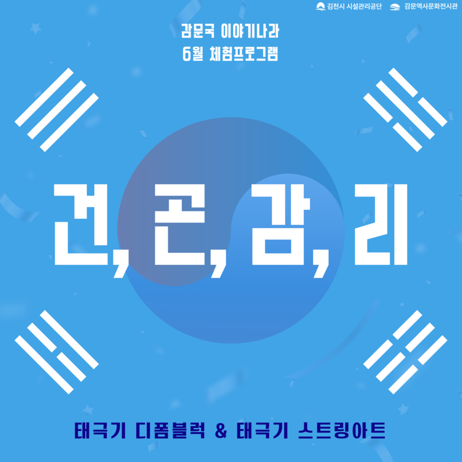 ▲ ⓒ김천시설관리공단