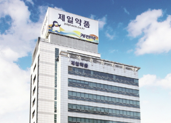 ▲ ⓒ제일약품