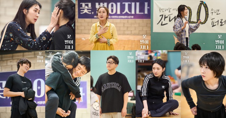 ▲ 연극 '꽃, 별이 지나' 연습 현장.ⓒ공연배달서비스 간다