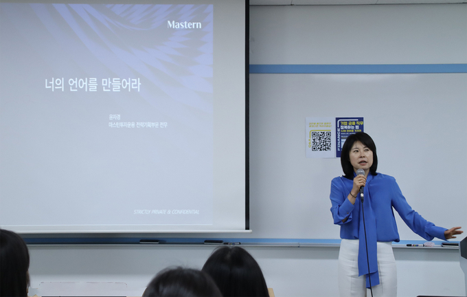 ▲ ⓒ마스턴투자운용