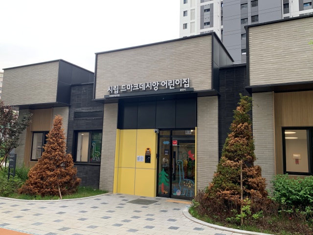 '육아도시 용인' 시립어린이집 3개소 개원 - 뉴데일리 경기인천