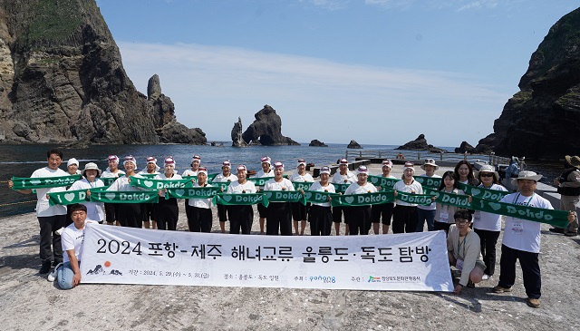 ▲ 경북문화관광공사는 지난달 29일부터 31일까지 3일간 ‘경북(포항)-제주 해녀 교류 및 울릉도·독도 탐방’ 행사를 개최했다.ⓒ경북관광공사