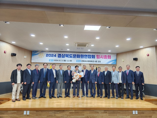 ▲ 박승대 포항문화원장이 제20대 경북도문화원연합회 회장으로 선출됐다.ⓒ포항문화원