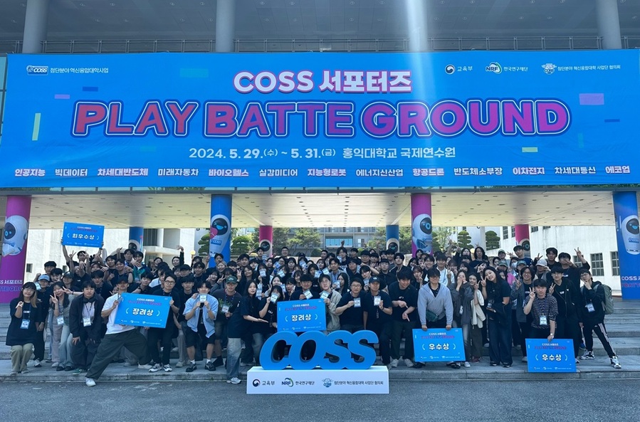 ▲ 충북대학교 이차전지 혁신융합대학 사업단과 미래자동차 혁신융합대학 사업단이 COSS 서포터즈 Play·Battle Ground’ 행사에 참여해 다양한 성과를 거뒀다.ⓒ충북대학교