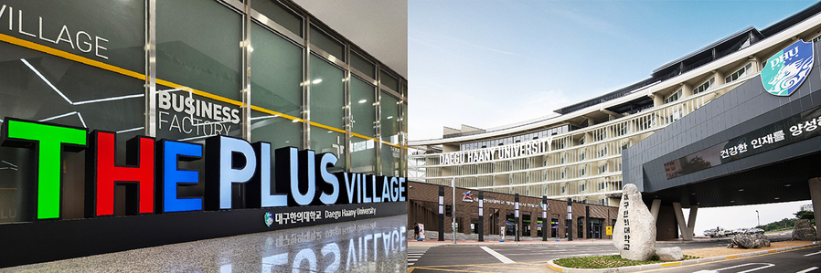 ▲ 오성캠퍼스 내 더플러스 빌리지 및 대구한의대 전경.ⓒ대구한의대