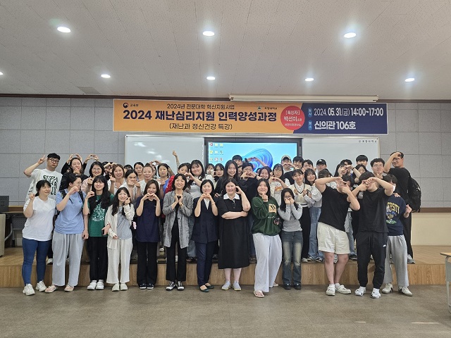 ▲ 포항대학교는 지난해 31일 오후 2시 신의관 106호에서 ‘재난심리지원 인력양성과정 프로그램’을 진행했다.ⓒ포항대