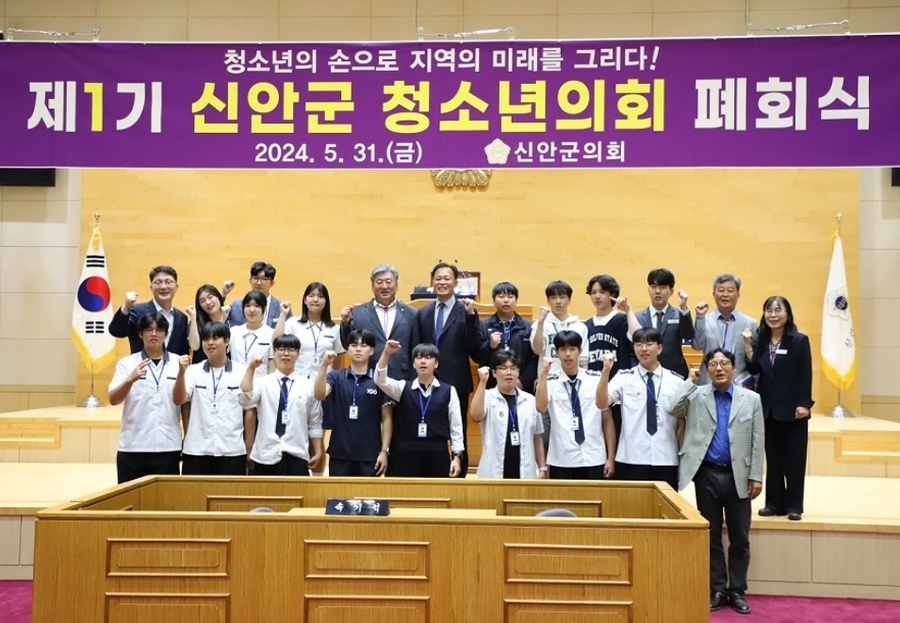 ▲ 신안군의회가 지난달 31일 청소년 의회를 운영했다.ⓒ신안군의회 제공