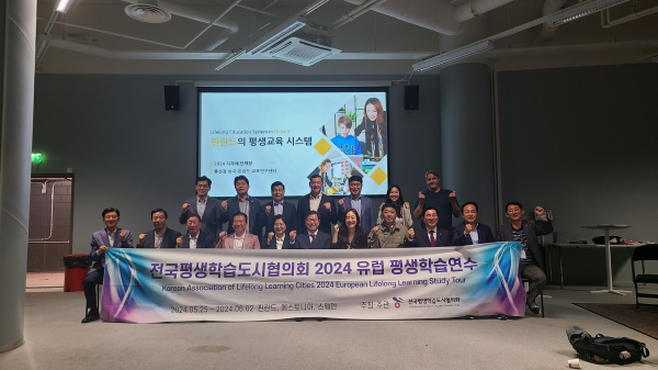 ▲ 대전 서구는 4일 서철모 청장이 지난달 25일부터 지난 2일까지 7박9일 핀란드, 에스토니아, 스웨덴 방문 ‘2024 전국 평생 학습 도시 기관장 역량 강화 연수’에 참가해 서구의 미래 평생 학습 발전 방향을 모색했다.ⓒ서구