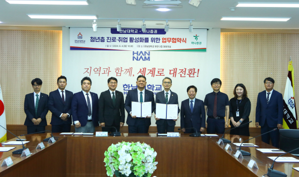 ▲ 한남대 이승철 총장과 자산관리(WM) 그룹 이병철 그룹장이하나증권과 금융권 진로·취업 활성화와 인재 양성을 위해 업무 협약을 체결했다.ⓒ한남대