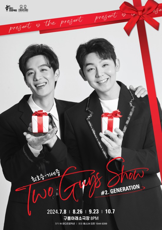 ▲ '투가이즈쇼 #2. GENERATION' 포스터.ⓒ한다프로덕션