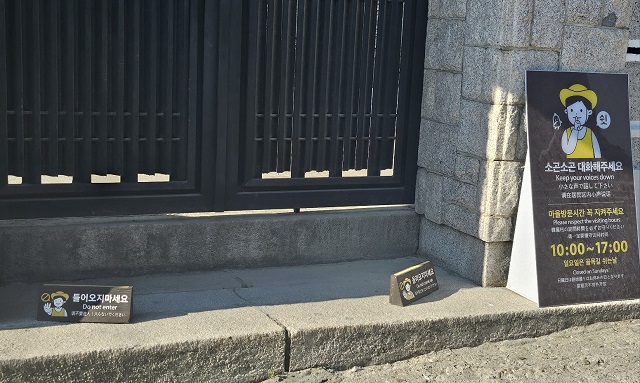 ▲ 골목길 곳곳에 부착된 팻말들 ⓒ강세영 기자