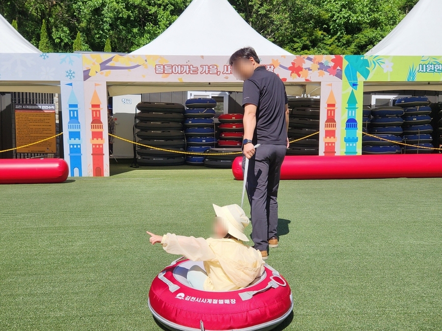 ▲ ⓒ김천시설공단