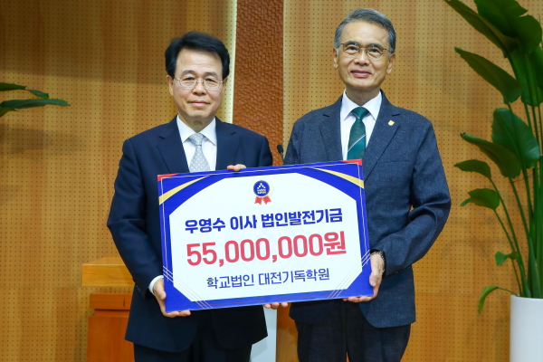 ▲ 대전기독학원 우영수 전 이사장은 5일 한남대 이승철 총장에게 발전 기금을 1500만 원을 기탁했다.ⓒ한남대