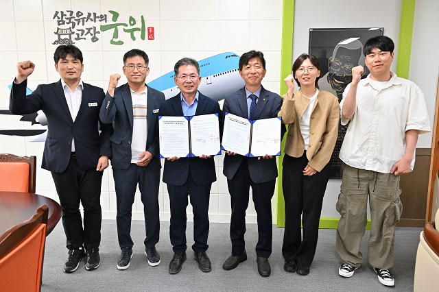 ▲ 군위군은 5일 한국산업단지공단 대구지역본부와 농공단지 패키지 지원사업의 성공적 추진을 위한 협력관계를 업무협약식을 가졌다.ⓒ군위군