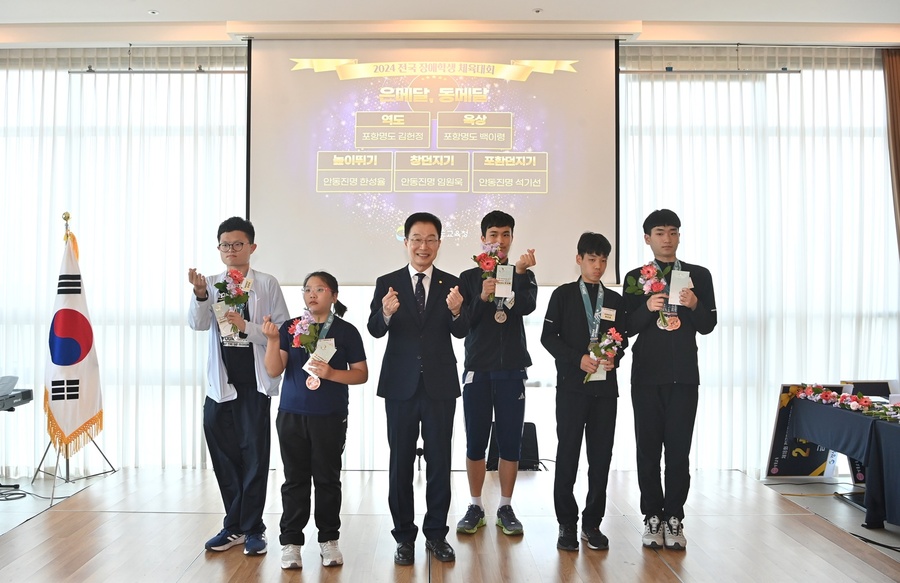 ▲ 경북교육청(교육감 임종식)은 5일 포항시에 있는 라한호텔 포항에서 제18회 전국장애학생체육대회 입상선수와 관리자, 학부모 등 150여 명이 참석한 가운데 경북선수단 해단식을 진행했다.ⓒ경북교육청