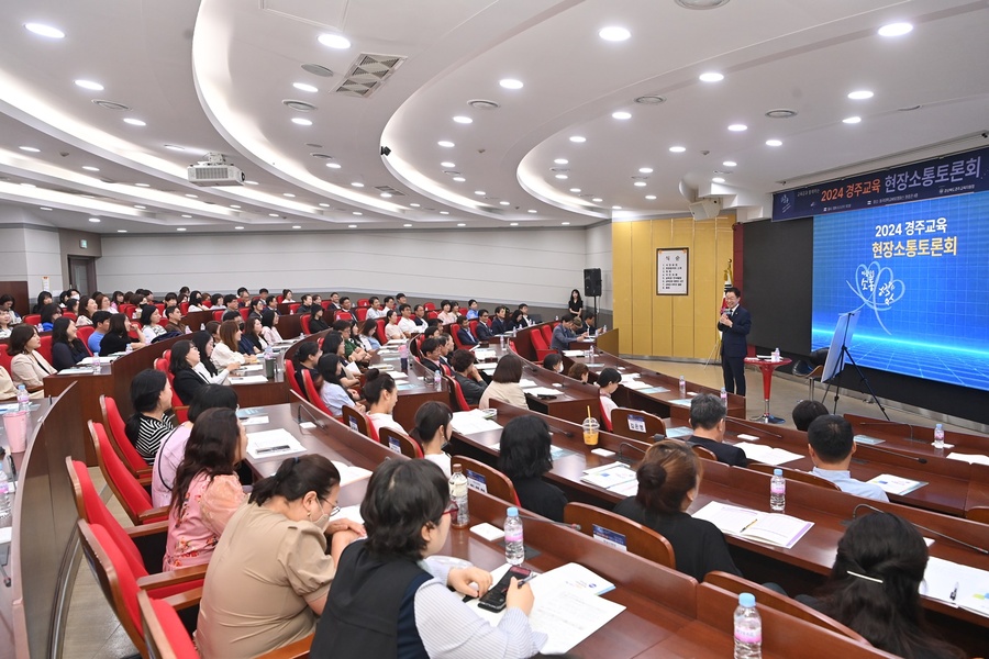 ▲ 경북교육청(교육감 임종식) 5일 경주시에 있는 동국대학교 WISE(경주) 캠퍼스 원효관에서 ‘溫통 소통, 현장에서 답을 얻다!’ 경주교육 현장 소통토론회를 실시했다.ⓒ경북교육청