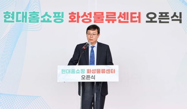 ▲ 경기도 화성시에서 진행된 현대홈쇼핑 화성 물류센터 개소식에서 한광영 현대홈쇼핑 대표가 인사말을 하고 있다.ⓒ현대홈쇼핑