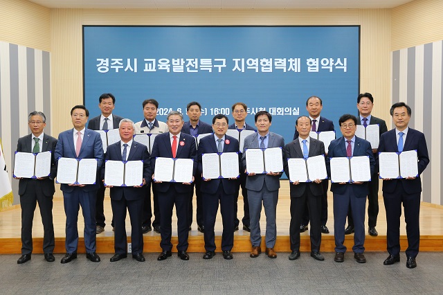 ▲ 경주시가 지난 5일 청사 내 대회의실에서 경주시의회, 경주교육지원청, 지역대학·고교, 지역기업과 지역협력체 출범식과 업무협약을 체결한 후 기념촬영을 하고 있다.ⓒ경주시