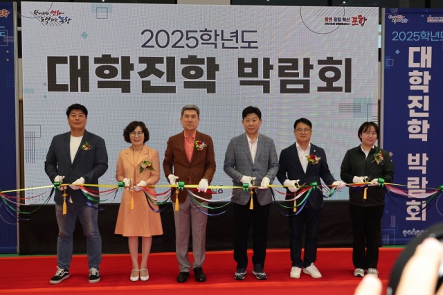▲ 포항시는 지난 8일 포항실내체육관에서 수험생 및 학부모를 대상으로 ‘2025학년도 대학진학박람회’를 개최했다.ⓒ포항시
