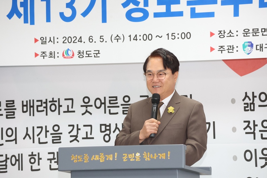 ▲ 청도군(군수 김하수)은 지난 5일 운문면사무소 회의실에서 2024년 제13기 청도온누리대학 개강식을 가졌다.ⓒ청도군