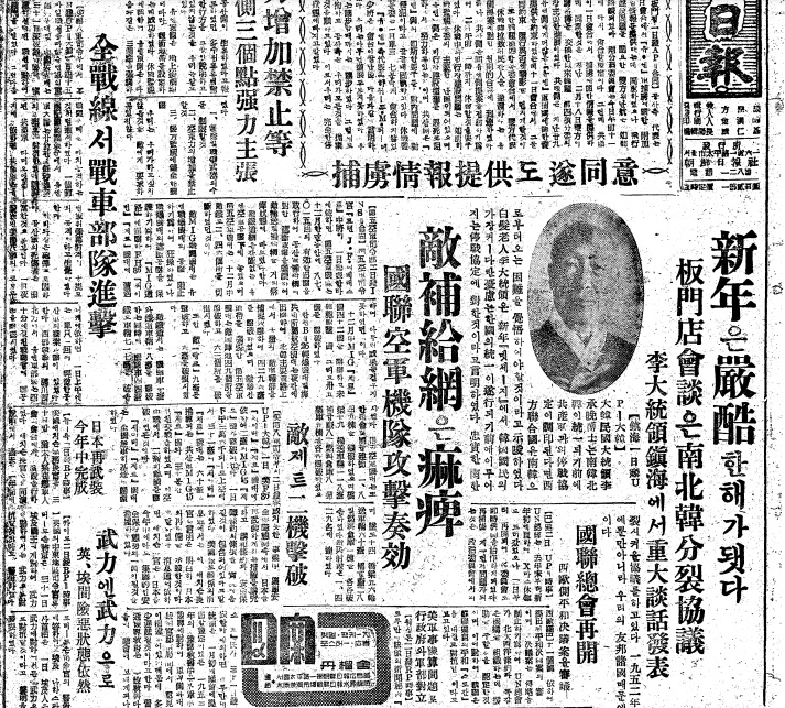 ▲ 1952년 새해 메시지에서 휴전반대와 한국민의 반대의지를 천명하며 