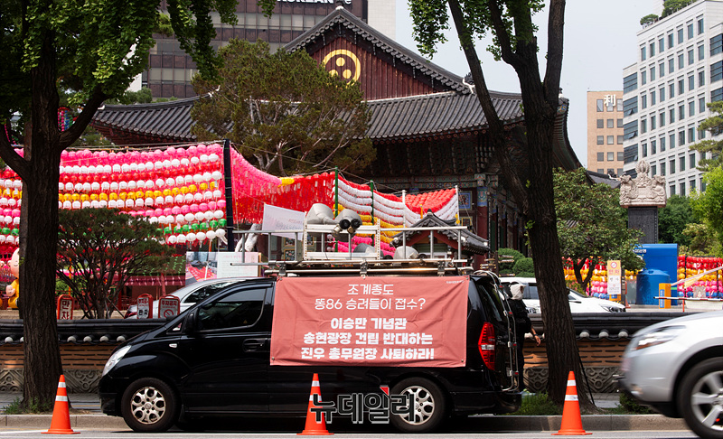 ▲ 자유대한호국단이 10일 오전 서울 종로구 조계사 앞에서 조계종 규탄 집회를 벌였다. ⓒ서성진 기자