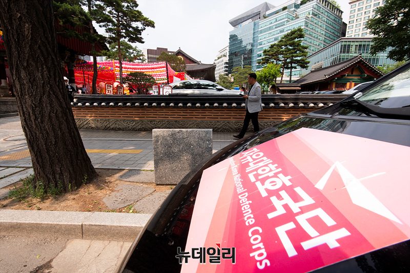 ▲ 자유대한호국단이 10일 오전 서울 종로구 조계사 앞에서 조계종 규탄 집회를 벌였다.ⓒ서성진 기자