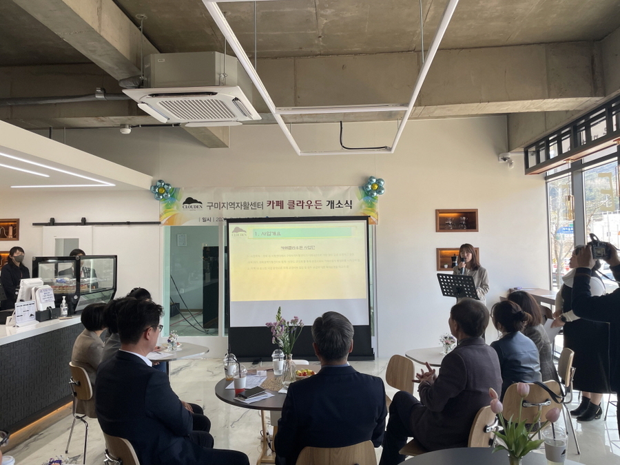 ▲ 자활근로사업단이 운영하는 카페 클라우든.ⓒ구미시