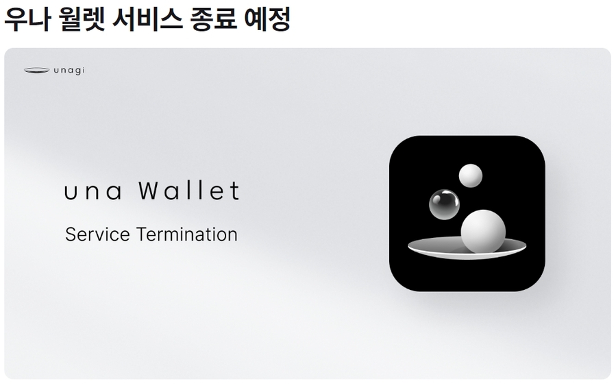 ▲ ⓒ위믹스 재단 홈페이지 화면 캡처