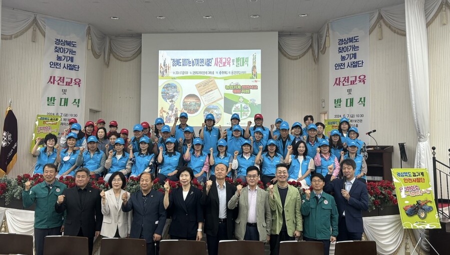 ▲ 경북도는 7일 김천대학교 그레이스홀에서 도민의 농기계 안전교육을 책임질 안전사절단(44명)을 대상으로 발대식을 개최하고 농기계 및 교통안전 교육을 진행했다.ⓒ경북도