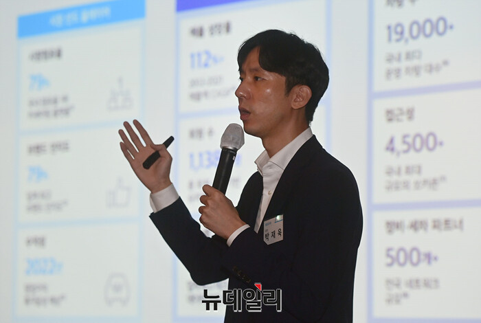 ▲ 박재욱 대표가 미래 전략에 대해 발표하는 모습. ⓒ뉴데일리DB