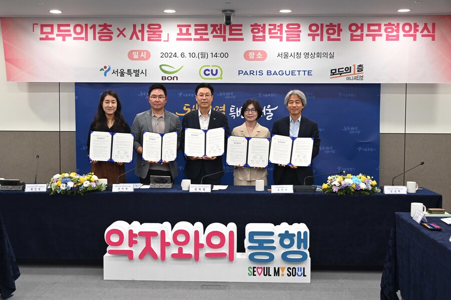 ▲ (좌측 3번째부터) 권혁철 ㈜파리크라상 파리바게뜨영업본부장, 조미숙 서울시 약자와의동행추진단장, 임성택 모두의1층이니셔티브 대표가 기념 촬영을 하고 있다.ⓒ파리바게뜨