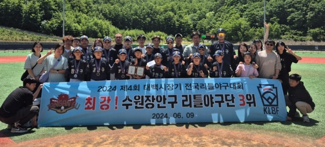 ▲ 제4회 태백시장기 전국리틀야구대회에서 3위에 오른 수원 장안구 리틀야구단 선수와 학부모들이 시상식 후 기념촬영을 하고 있다. ⓒ수원 장안구 리틀야구단 제공