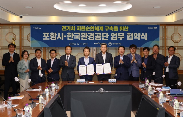 ▲ 포항시는 11일 한국환경공단과 포항시청에서 ‘전기차 자원순환체계 구축을 위한 업무협약’을 체결했다.ⓒ포항시