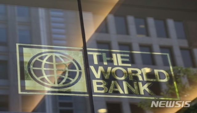 ▲ 세계은행(WB) ⓒ뉴시스
