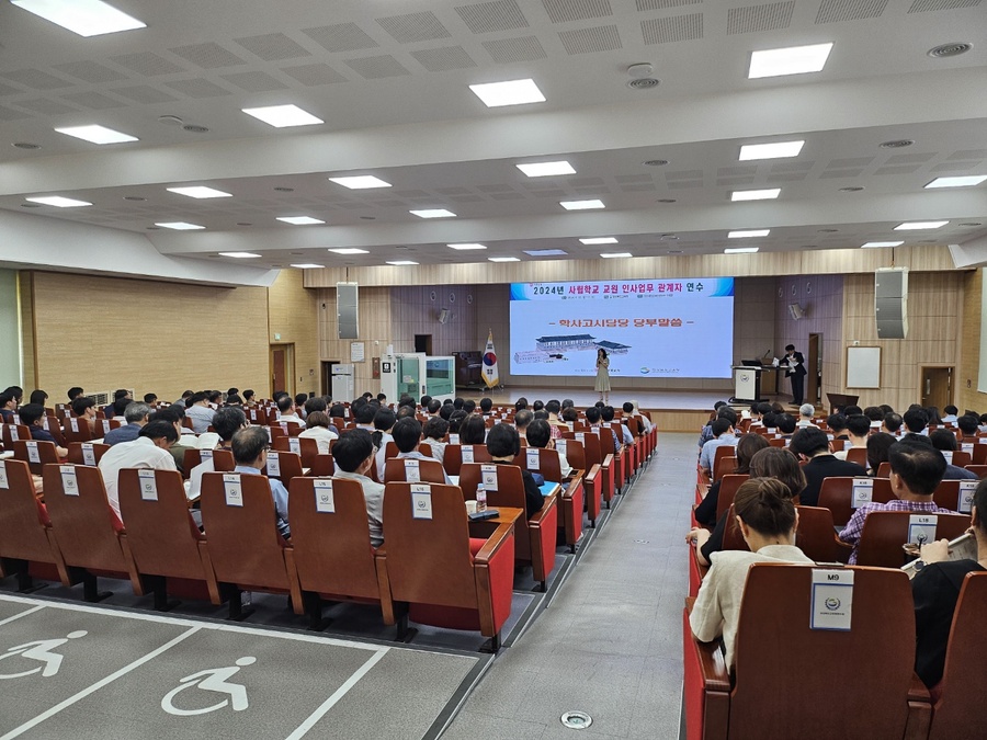 ▲ 경북교육청(교육감 임종식)은 11일 구미시에 있는 경상북도교육청연수원 인재관에서 도내 사립학교 교원 인사업무 담당자 200여 명을 대상으로 역량 강화 연수를 진행했다.ⓒ경북교육청