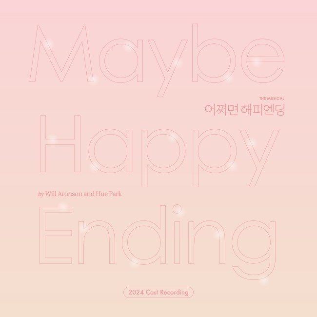 ▲ 뮤지컬 '어쩌면 해피엔딩' 2024 OST 커버 이미지.ⓒCJ ENM