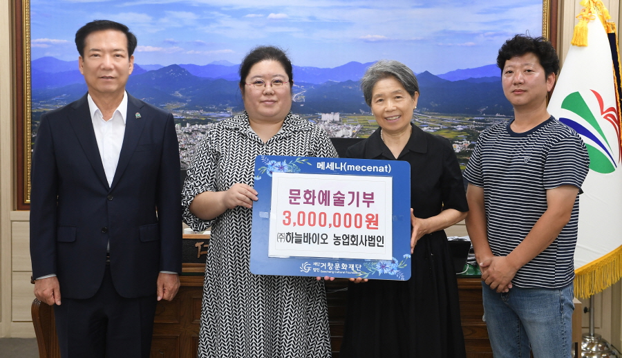 ▲ 구인모(맨 왼쪽) 거창군수와 하늘바이오 농업회사 법인 윤효미(왼쪽에서 두번째)대표 등 관계자들이 기념 촬영을 하고 있다. ⓒ거창군 제공