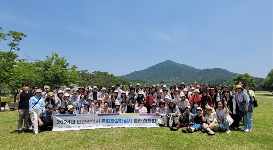 ▲ 2024 연찬회로 익산을 방문한 인천시문화관광해설사.ⓒ익산시