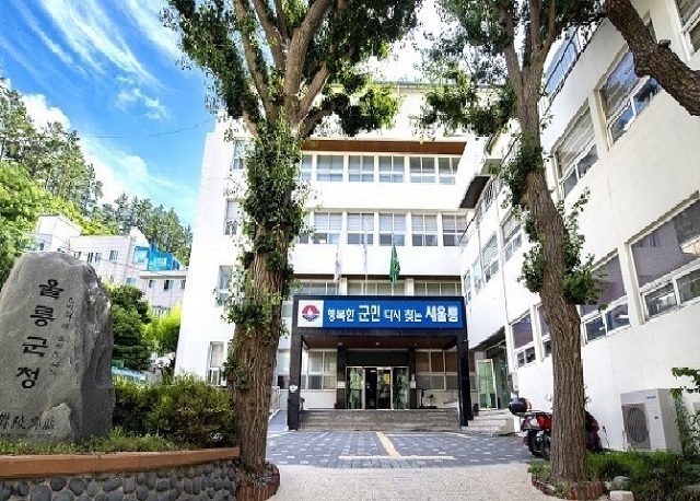 ▲ 울릉군청 전경.ⓒ울릉군